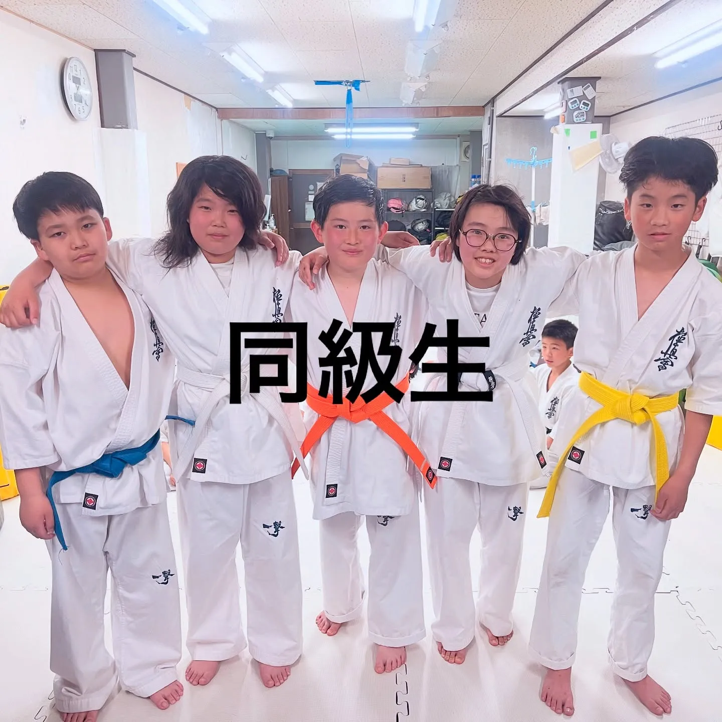 誰が最初に黒帯なるかな？