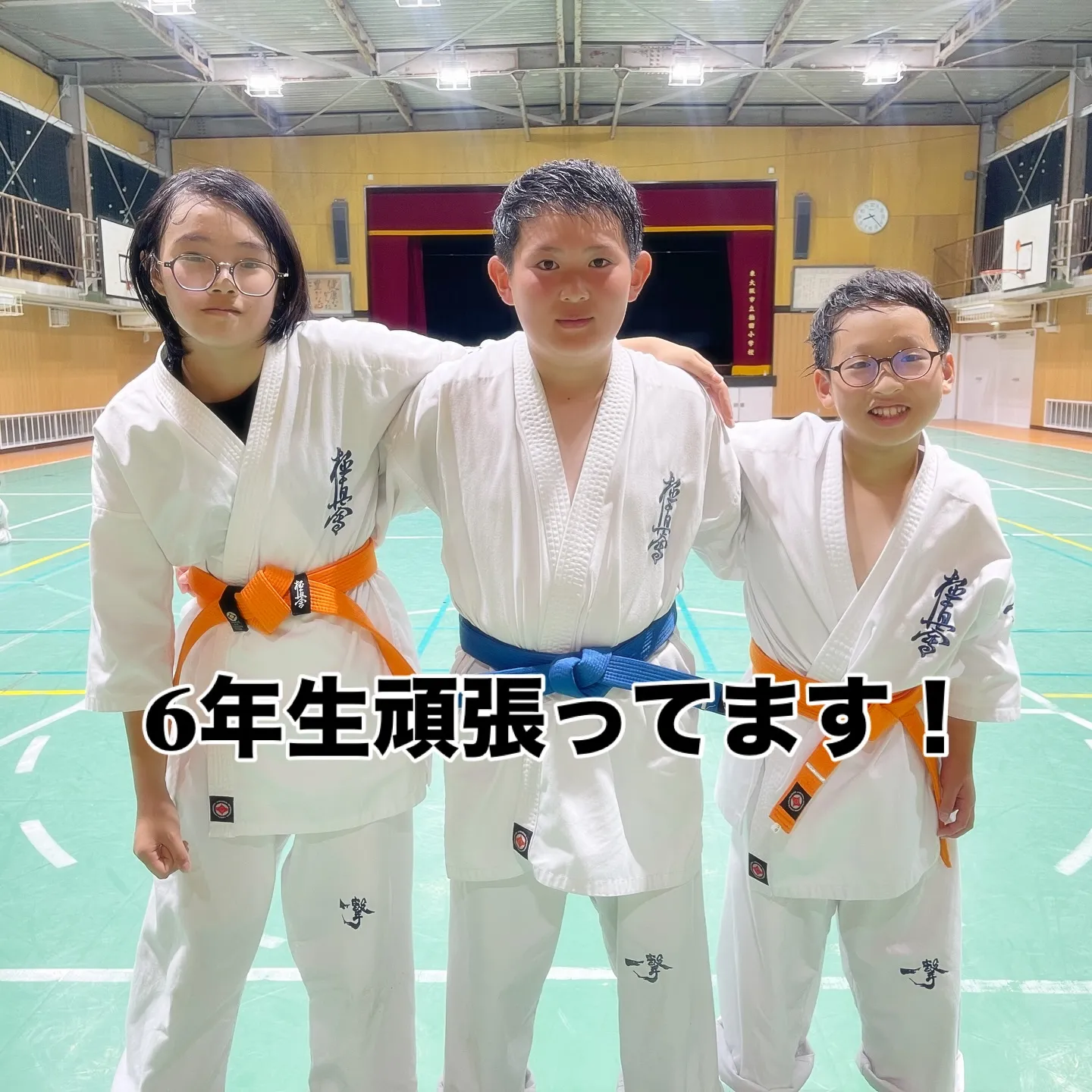 みんな仲良しです！