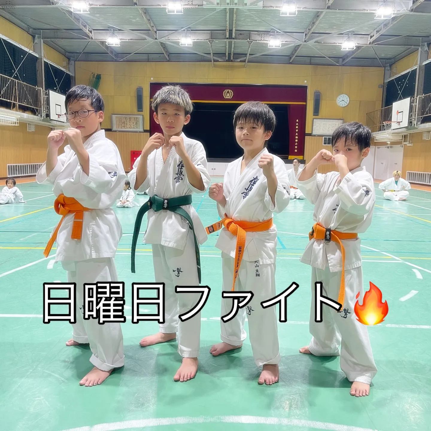 それぞれの場所で頑張れ！