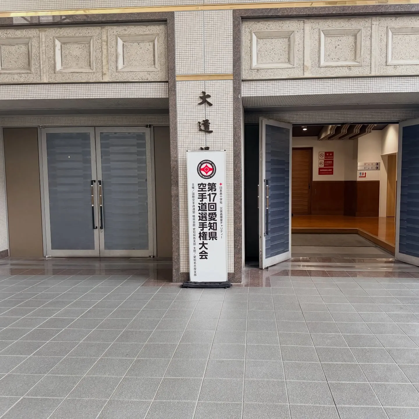 愛知県大会に行ってきました!前に行ったのがコロナ禍のまだ前だ...