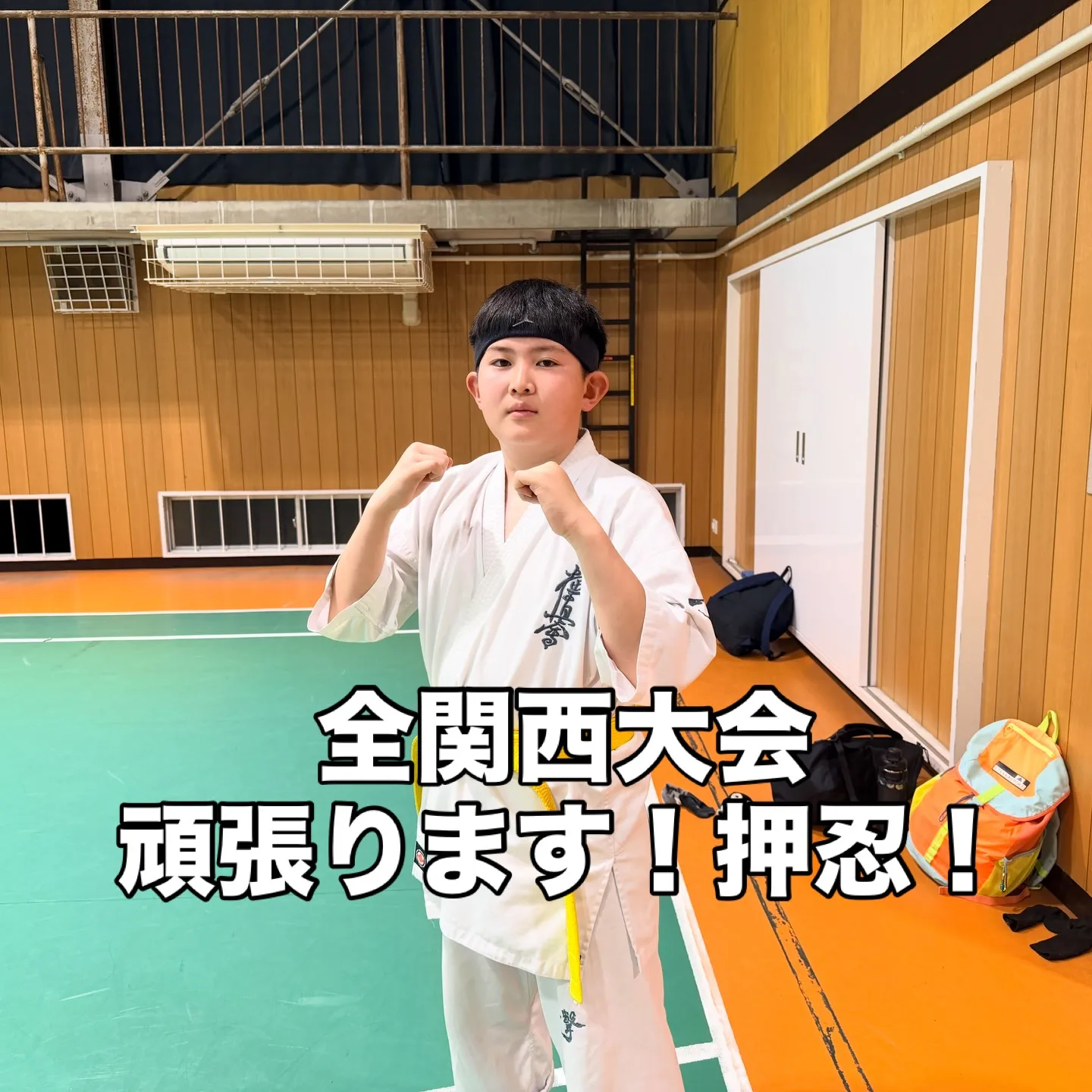 みんな目標持って稽古してます！