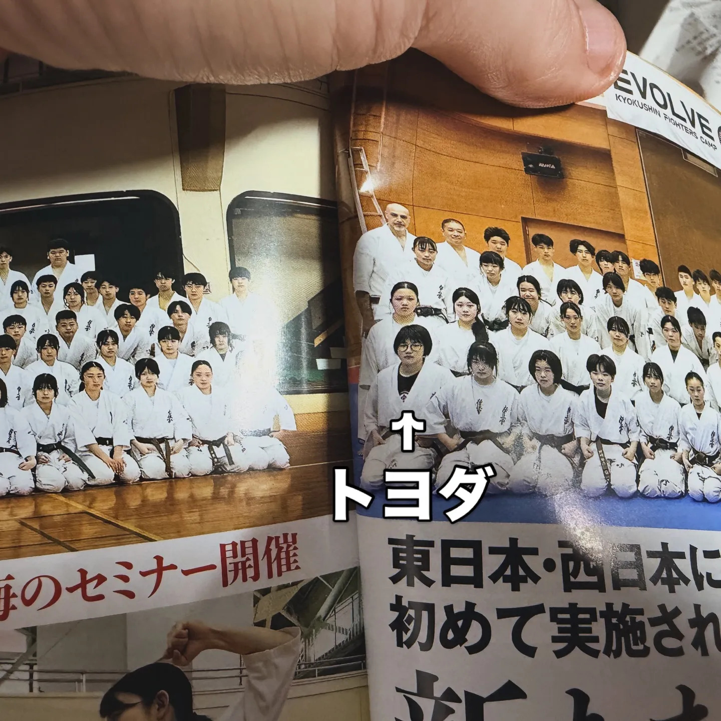 ワールド空手に道場生の活躍が載っていて私は嬉しいです！