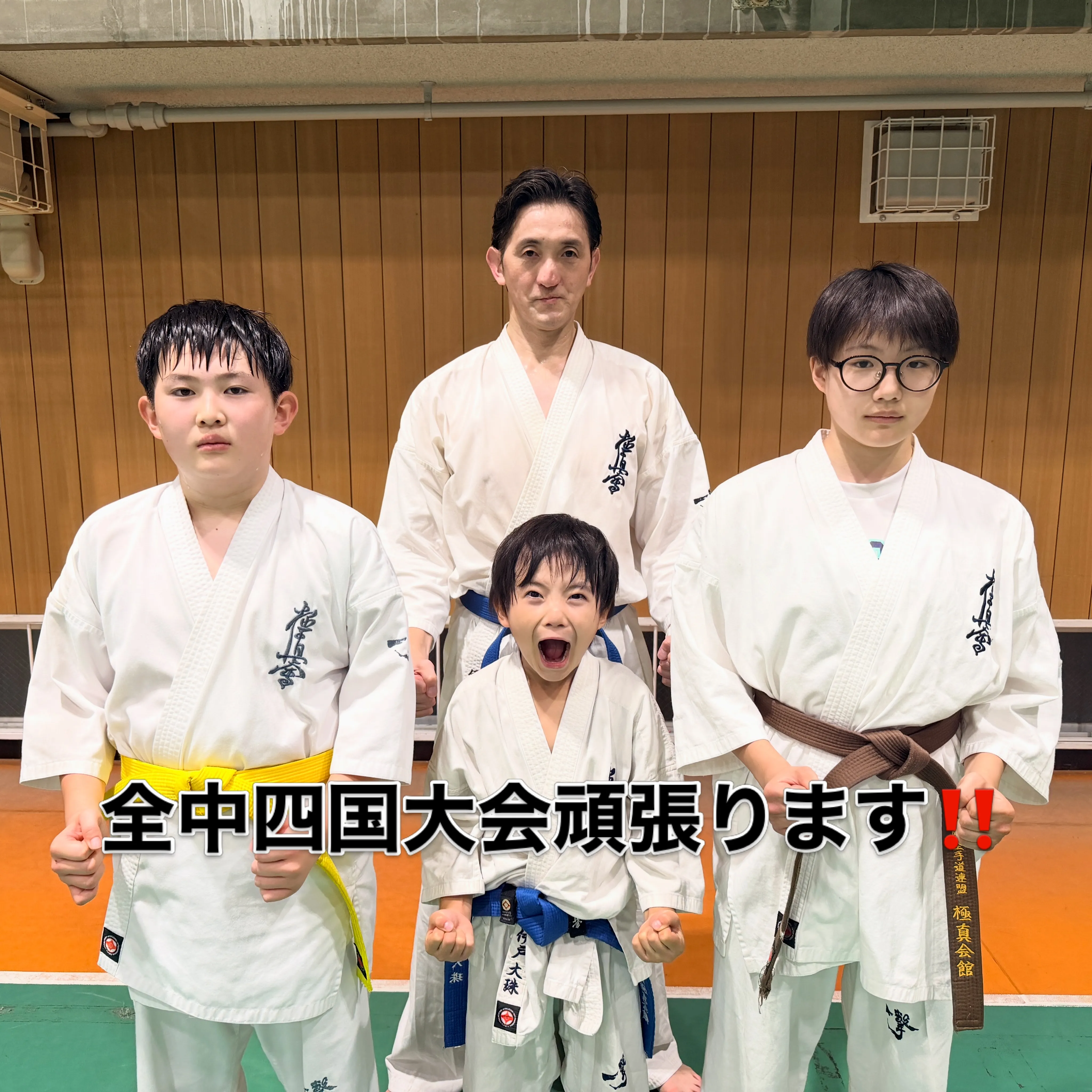 今年の全中四国大会は↑の4人が広島に乗り込みます！