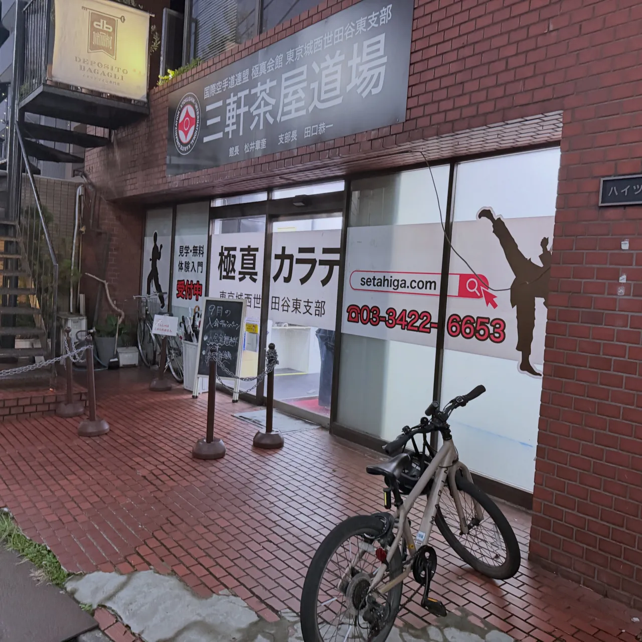 東京に着いて向かったのが、田口師範の道場でした。
